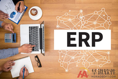 实施大型ERP组织架构的有效方法
