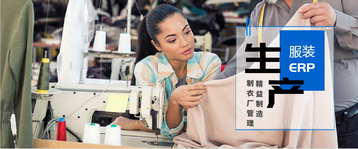 服装工厂精益生产管理中的三项基础性工作