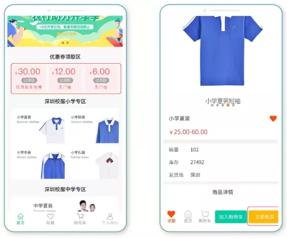 深圳校服登上热搜，背后的校服生产商都在用华遨服装ERP